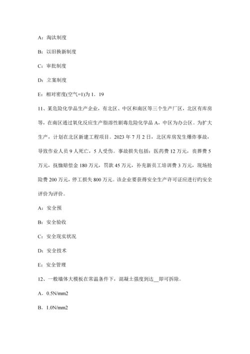 2023年注册安全工程师考试法律知识特种设备安全监察条例3模拟试题.docx