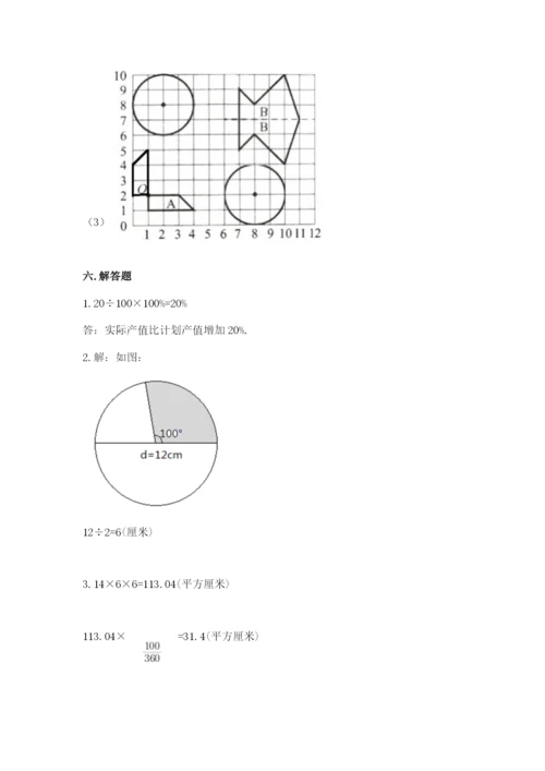 2022年人教版六年级上册数学期末测试卷【word】.docx