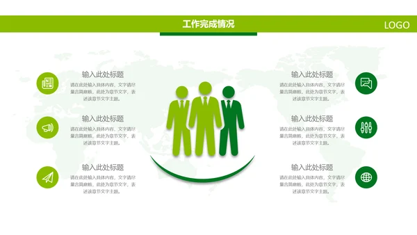 中国人寿绿色保险公司医疗保险行业PPT