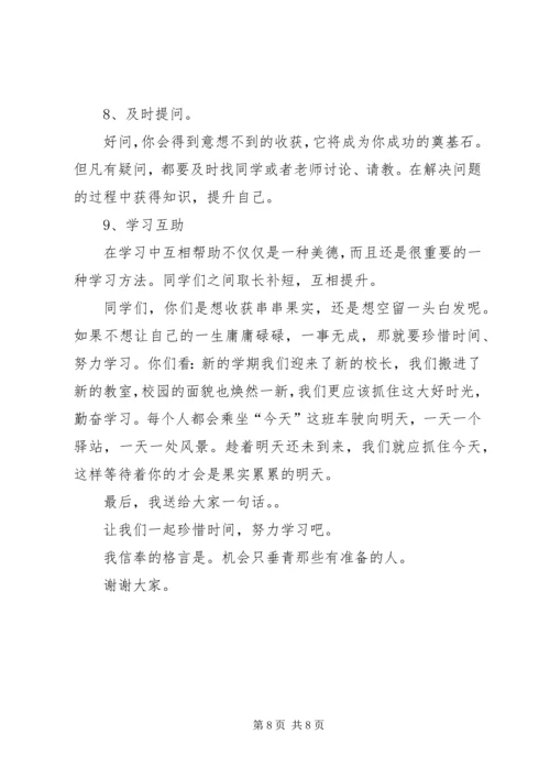 努力学习演讲稿 (3).docx