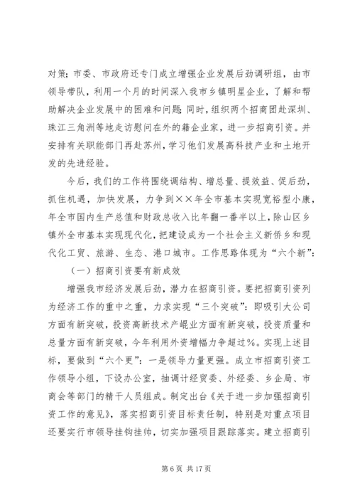 学习考察调研报告 (4).docx