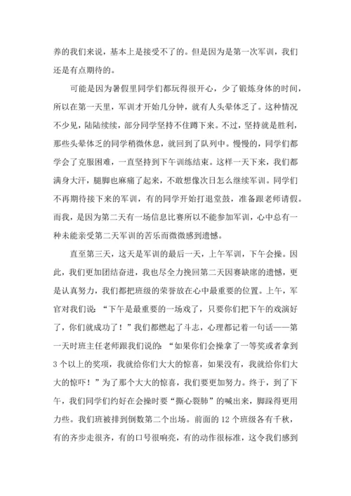 初中军训心得体会热 (2).docx