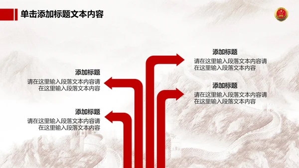 恢弘大气中国人民检察院动态PPT模板