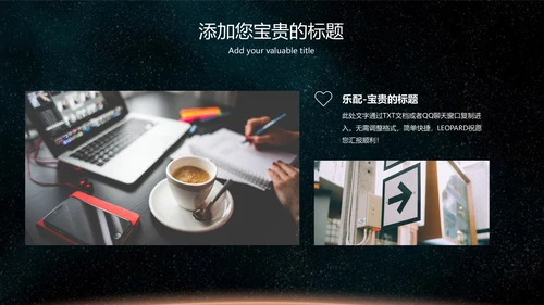 浩瀚宇宙星空高端商务通用PPT模板