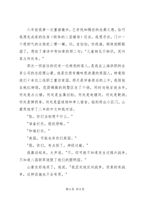 读江西小三线厂《我们人民厂》有感.docx
