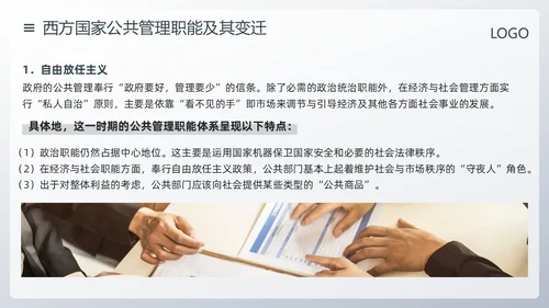 深色简约公共管理PPT模板宣传PPT动态PPT