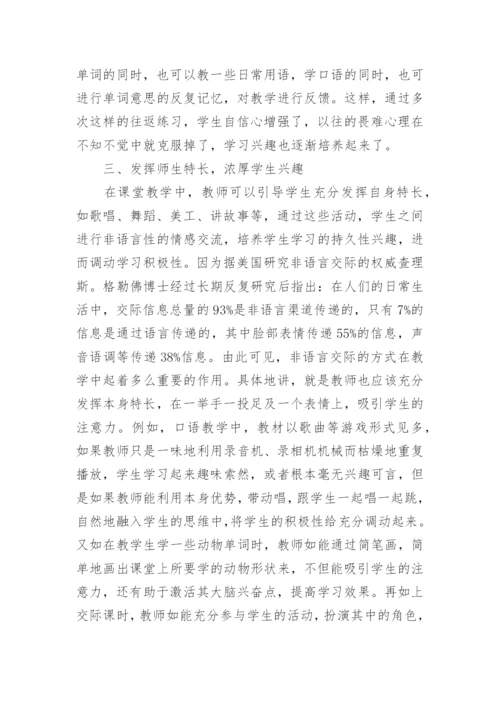 浅谈新课程标准论文.docx