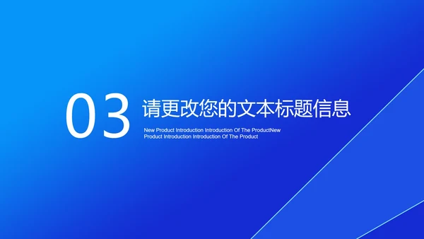 蓝色扁平风手机工作总结汇报PPT模板