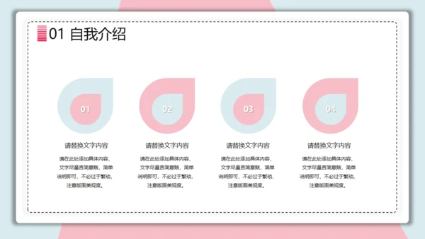 清新个人简历通用PPT模板