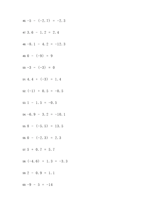 有理数的加解减法计算题