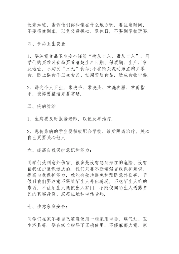 初中开学第一课领导讲话稿5篇.docx