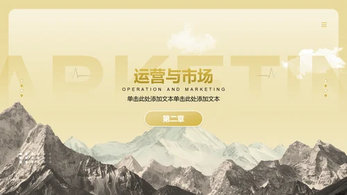 黄色商务风通用行业年终总结PPT模板