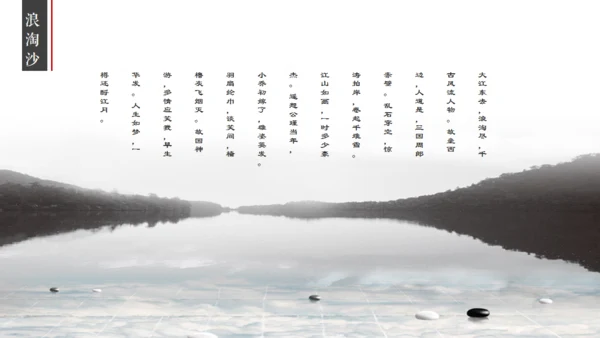 江南烟雨国风通用PPT模板