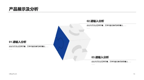蓝色科技市场营销活动策划通用PPT模板下载
