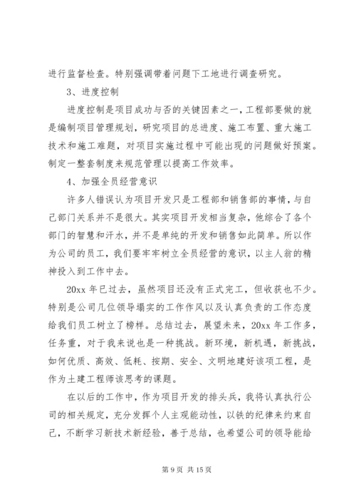 建筑公司工程年终总结.docx