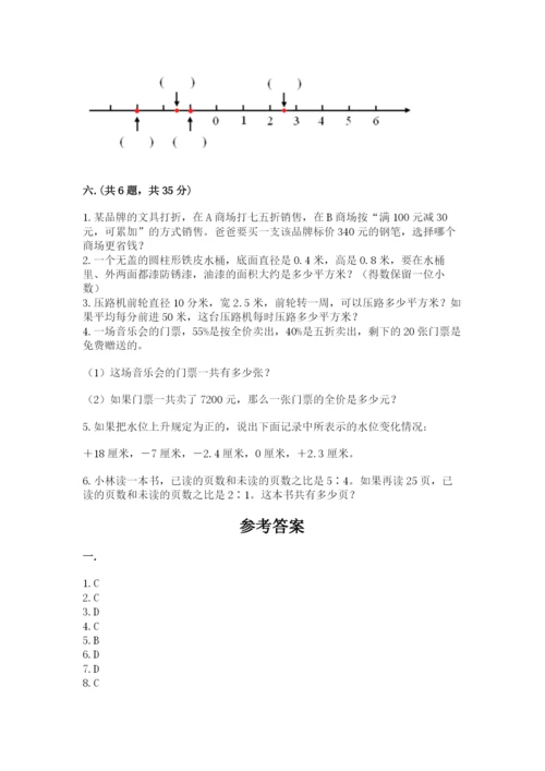 青岛版六年级数学下册期末测试题及参考答案【轻巧夺冠】.docx