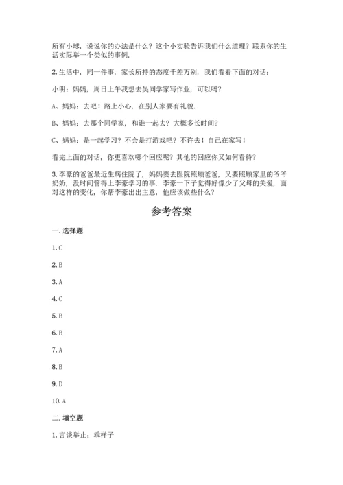 部编版五年级下册道德与法治试题 期末测试卷加答案（名师推荐）.docx