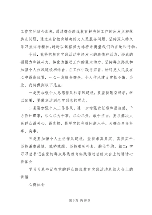 在群众路线上取真经(国网变电运维专业谈学习心得体会).docx