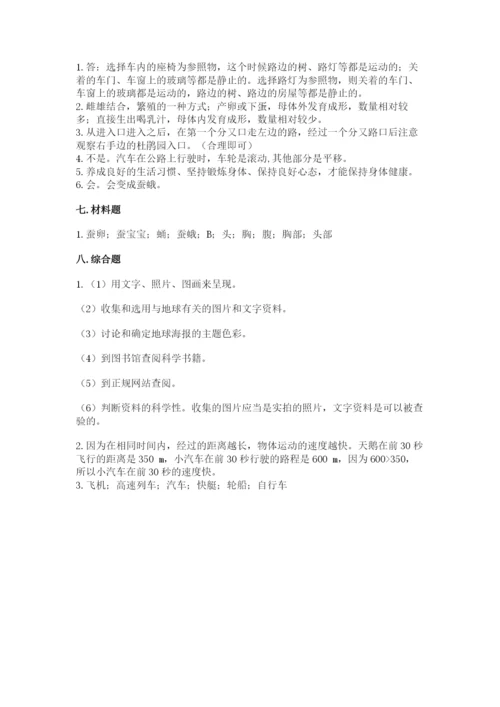 教科版科学三年级下册期末测试卷及参考答案【达标题】.docx