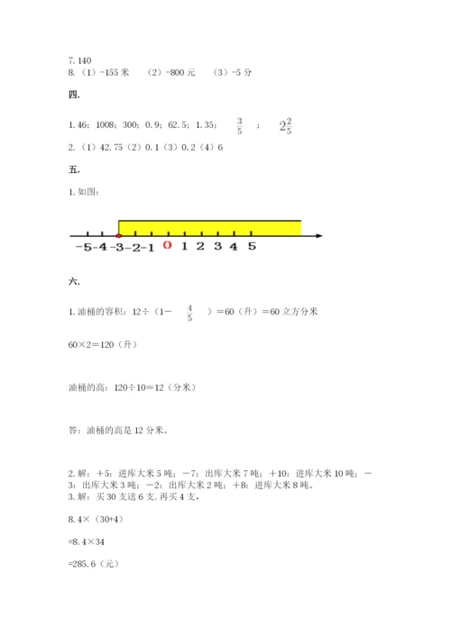 浙江省【小升初】2023年小升初数学试卷含答案ab卷.docx