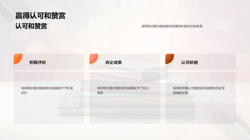 科技风教育培训学术答辩PPT模板