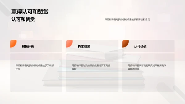 科技风教育培训学术答辩PPT模板