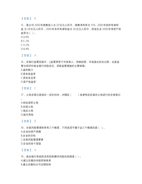 2022年全省初级银行从业资格之初级风险管理高分预测题库（历年真题）.docx