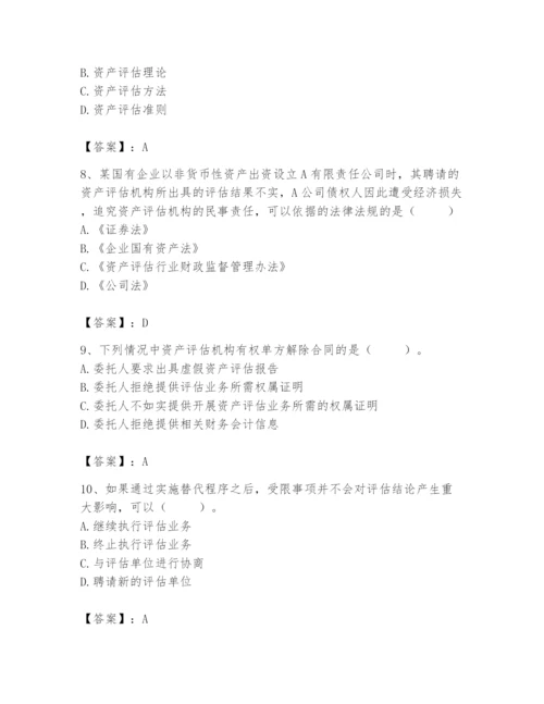 资产评估师之资产评估基础题库【精选题】.docx