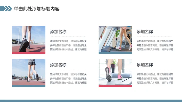 全民运动健身健康中国运动会跑步马拉松PPT模板