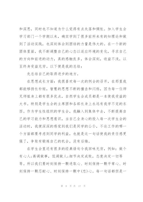 2022年个人学习总结5篇.docx