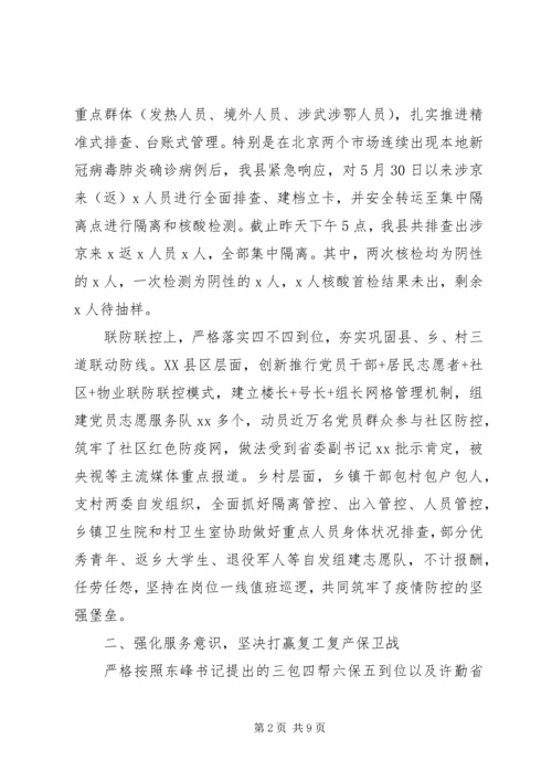 县长在市长调研座谈会议上的汇报.docx