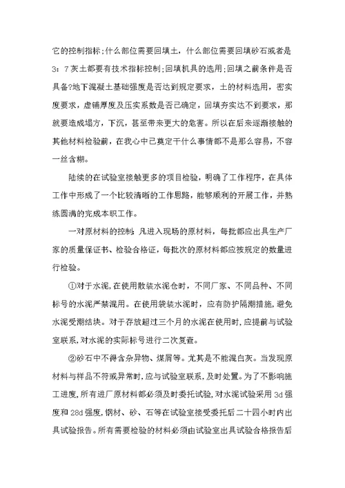 技术支持工程师年终总结5篇
