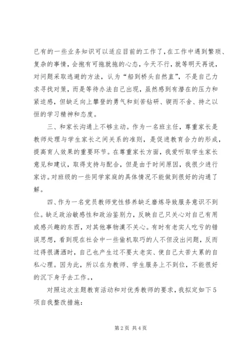 讲政治学习心得 (2).docx