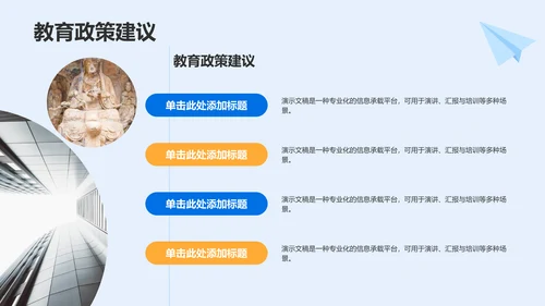 研究生组会汇报PPT模板