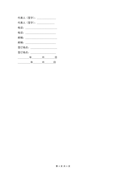 公寓租赁合同(教师公寓).docx