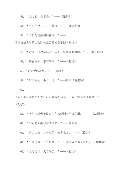 有关爱国的名言诗词名句