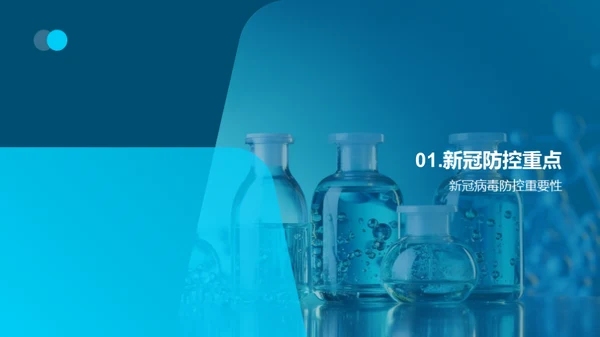 抗疫行动指南