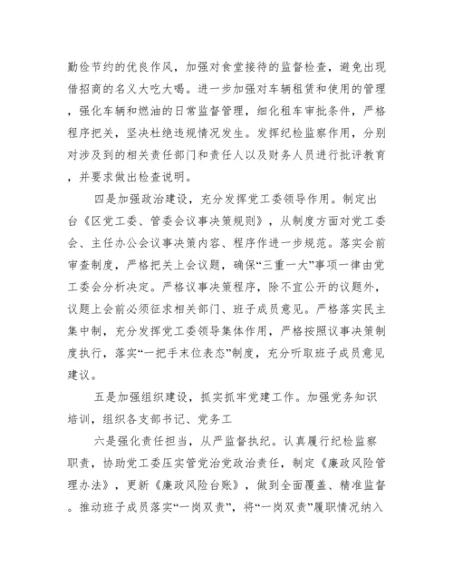 2022年度巡察整改专题民主生活会个人剖析材料范本新编（精选文档）.docx