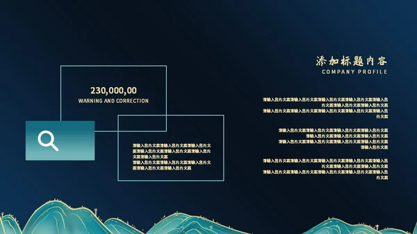 墨绿鎏金总结汇报通用PPT模板