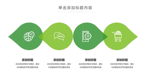 绿色慈善爱心助学公益关爱儿童成长PPT模板
