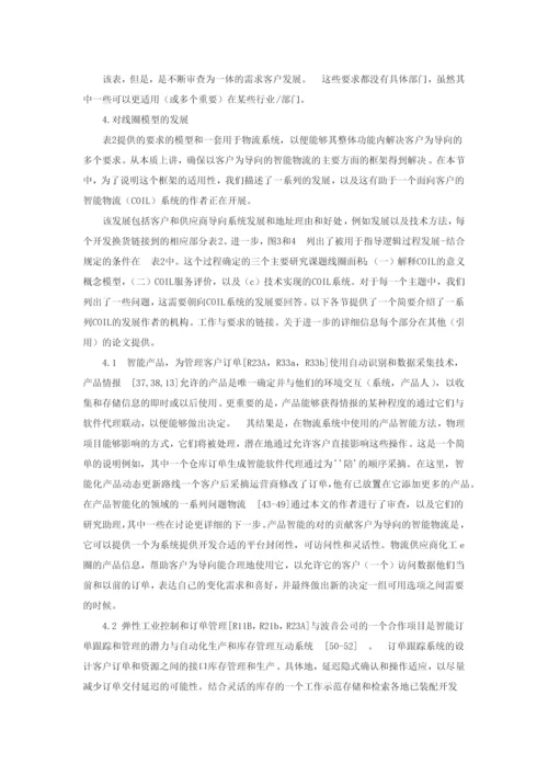 毕业设计西安苏宁物流配送模式优化分.docx