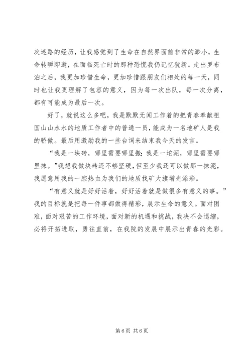 先进个人经验交流材料 (3).docx