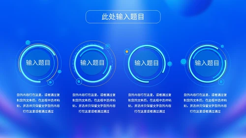 蓝色科技风城市建筑视频背景盛大开业仪式开业典礼PPT启动仪式