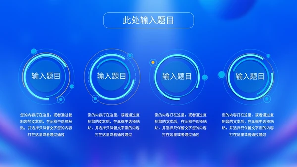 蓝色科技风城市建筑视频背景盛大开业仪式开业典礼PPT启动仪式