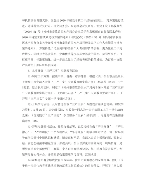 精编之人事行政部年终总结范文.docx