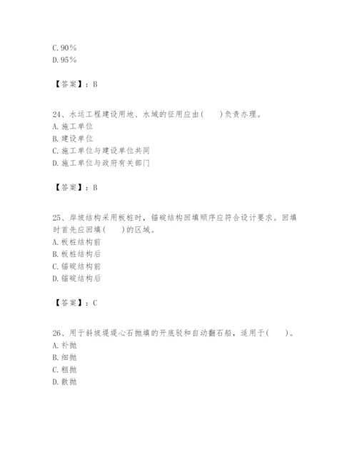 2024年一级建造师之一建港口与航道工程实务题库【原创题】.docx