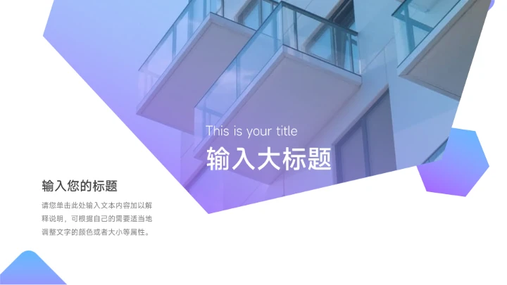 高端简洁紫色市场调研分析PPT模板