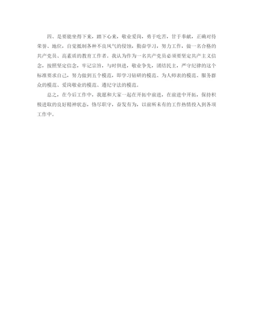 精编之小学班主任年度个人总结范文.docx