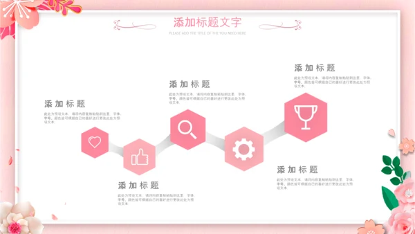 唯美女性三八节花朵妇联妇女节女王节女神节关爱女性PPT