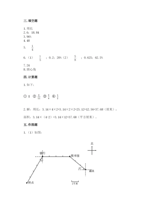 2022人教版六年级上册数学期末卷审定版.docx